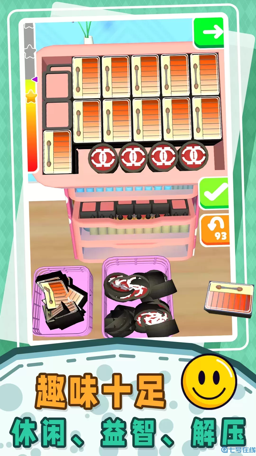 完美整理大师下载旧版