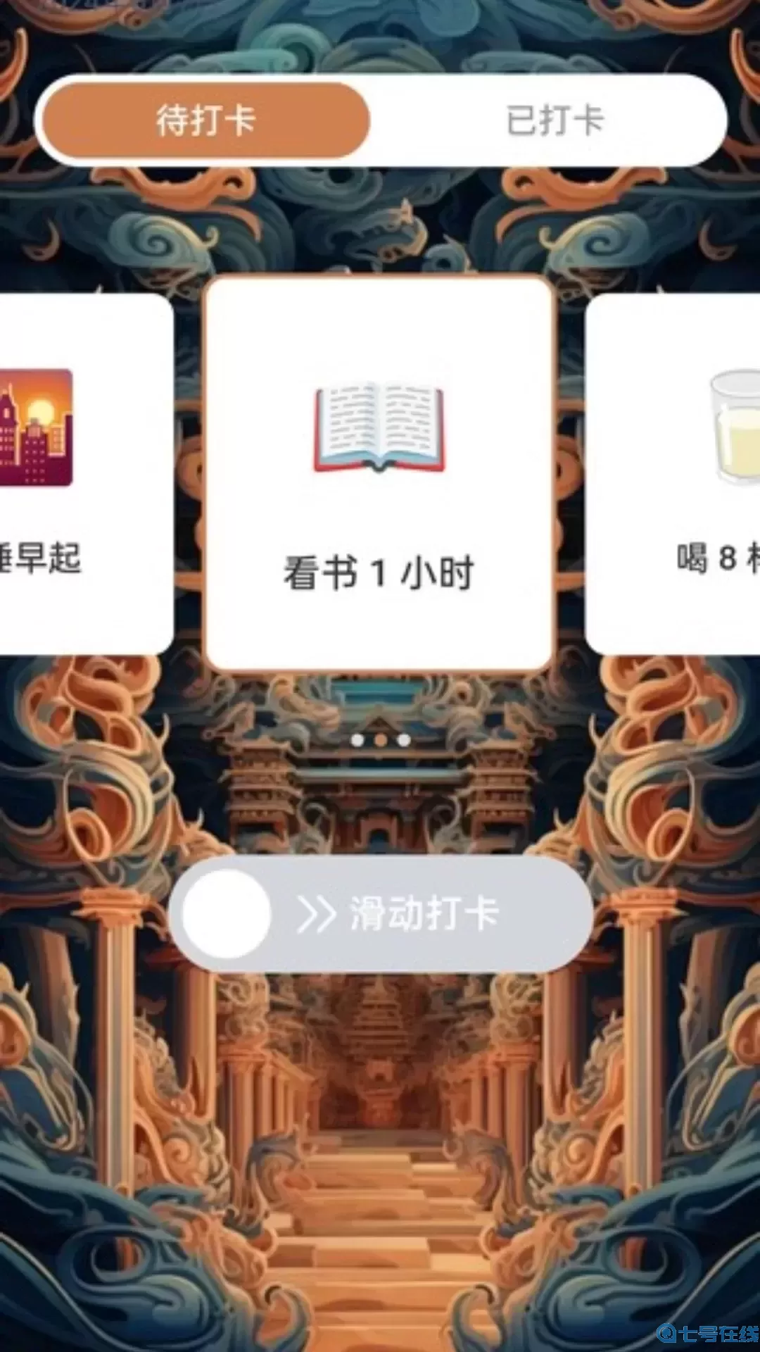 乘风行路最新版下载
