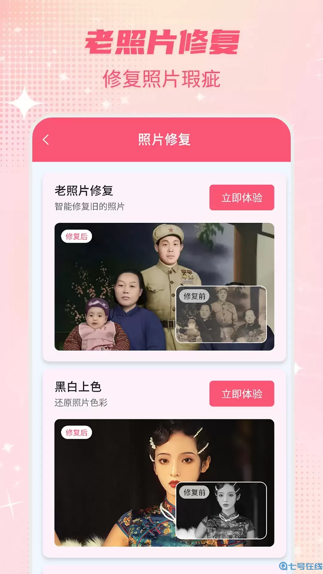 一键抠图2024最新版