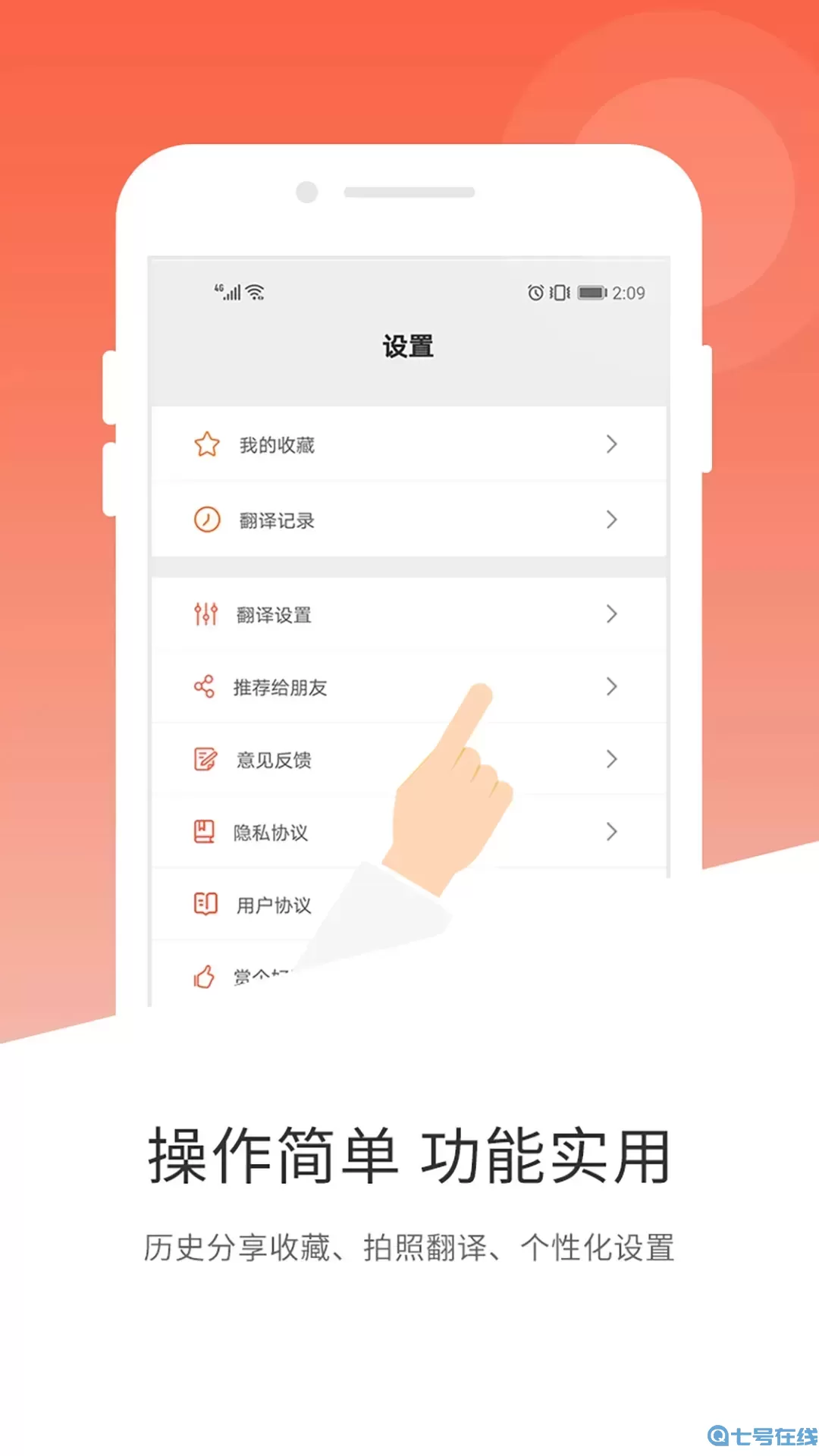 韩语翻译官网版app