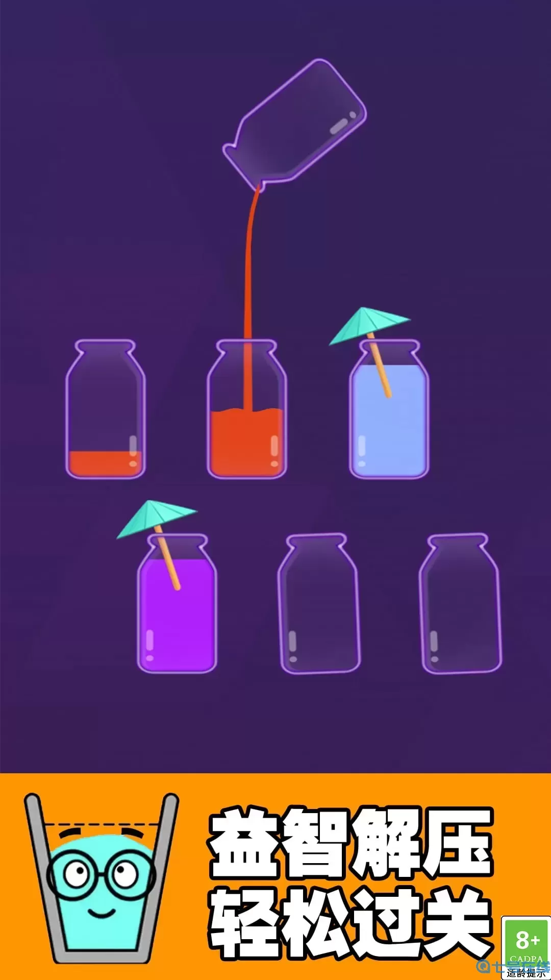 打开瓶盖子官方正版