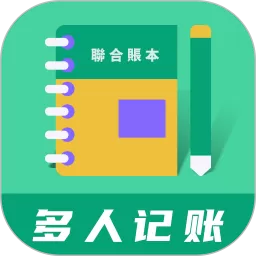 联合记账王下载app