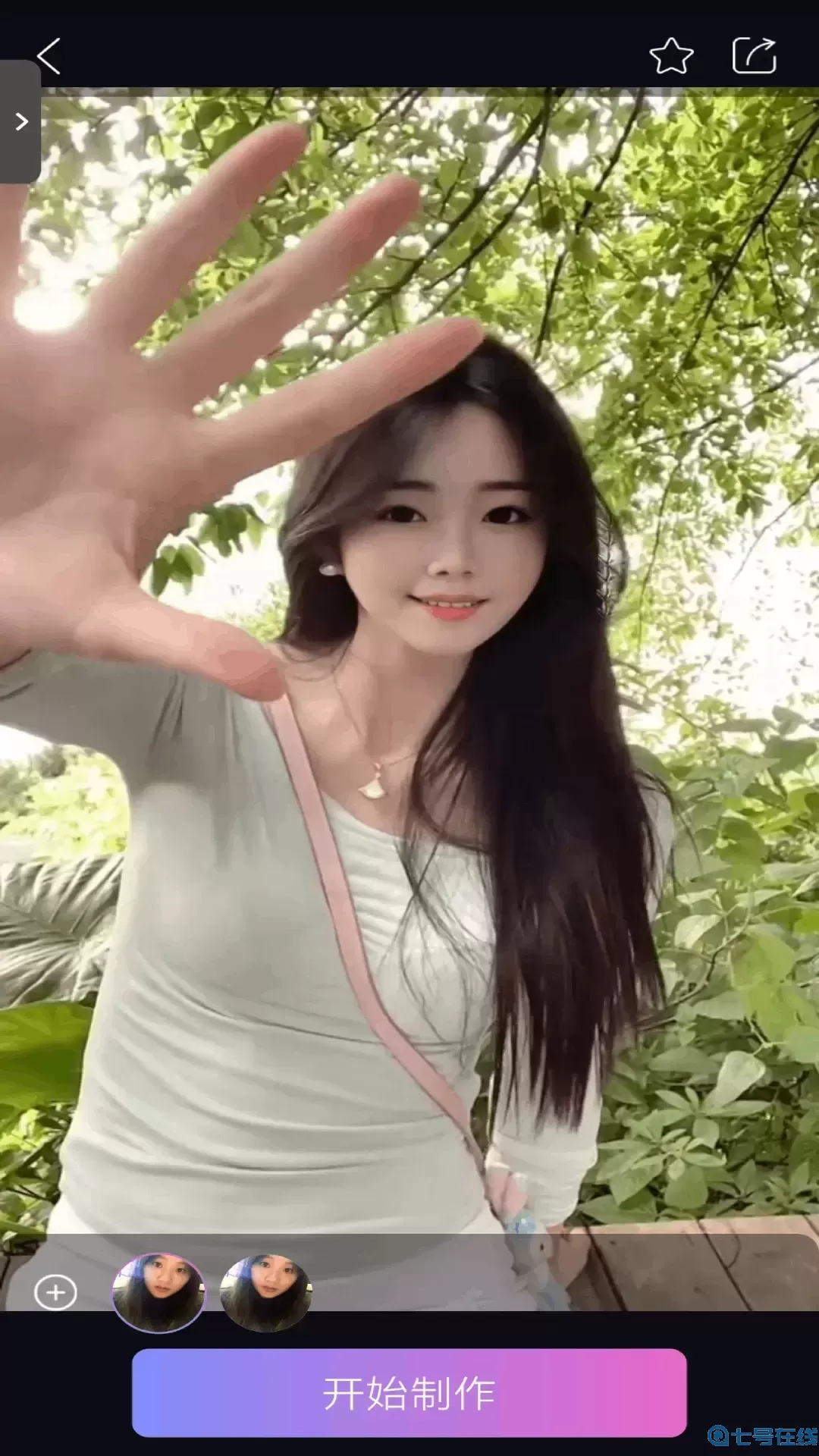 换颜安卓版下载