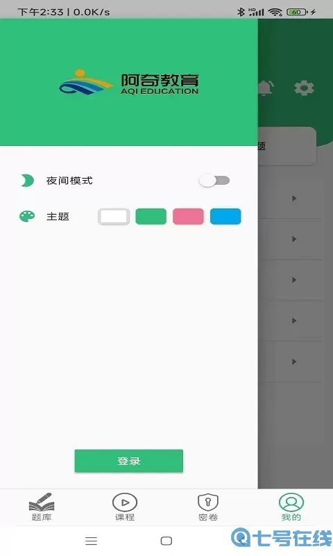 口腔执业助理医师学习安卓版最新版