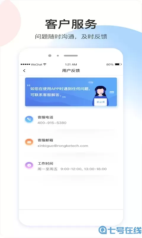 薪必果下载新版