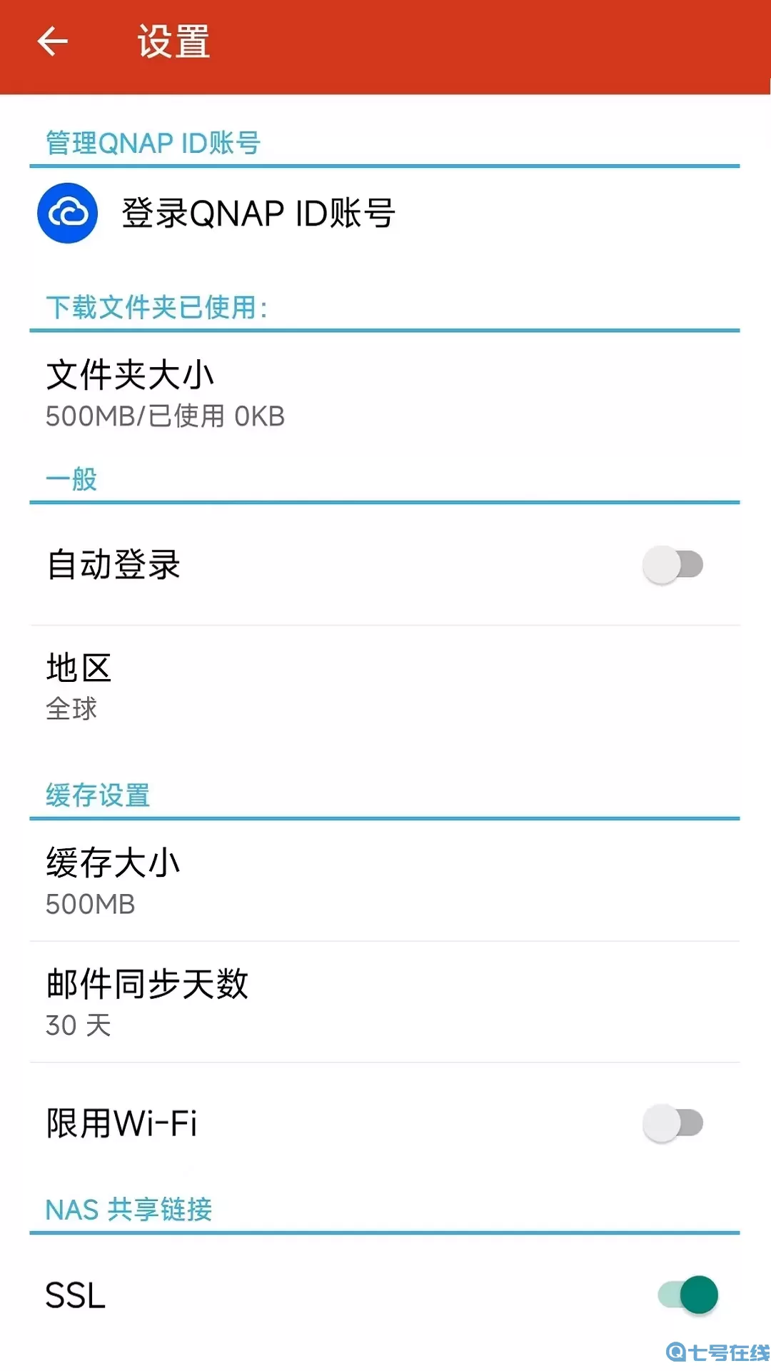 QmailClient官网版最新