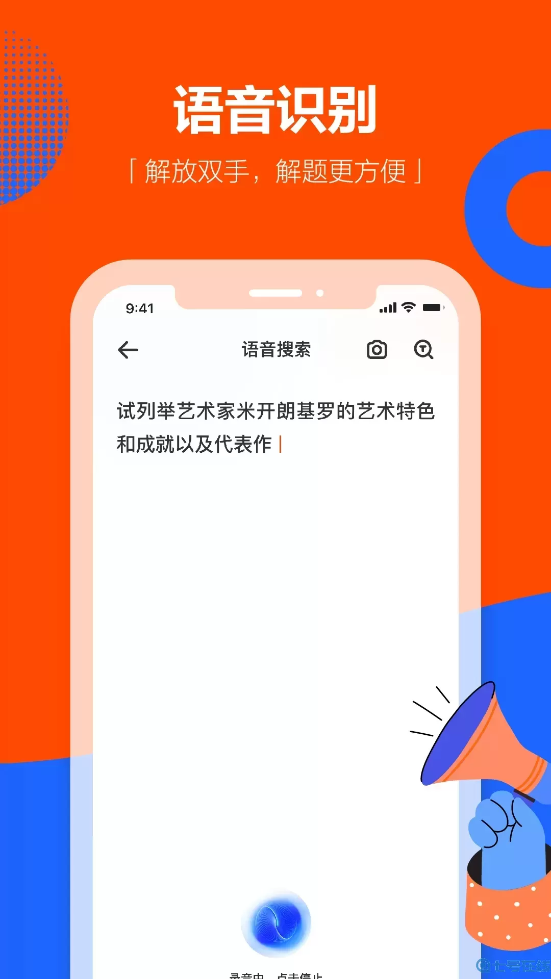学小易官网版下载
