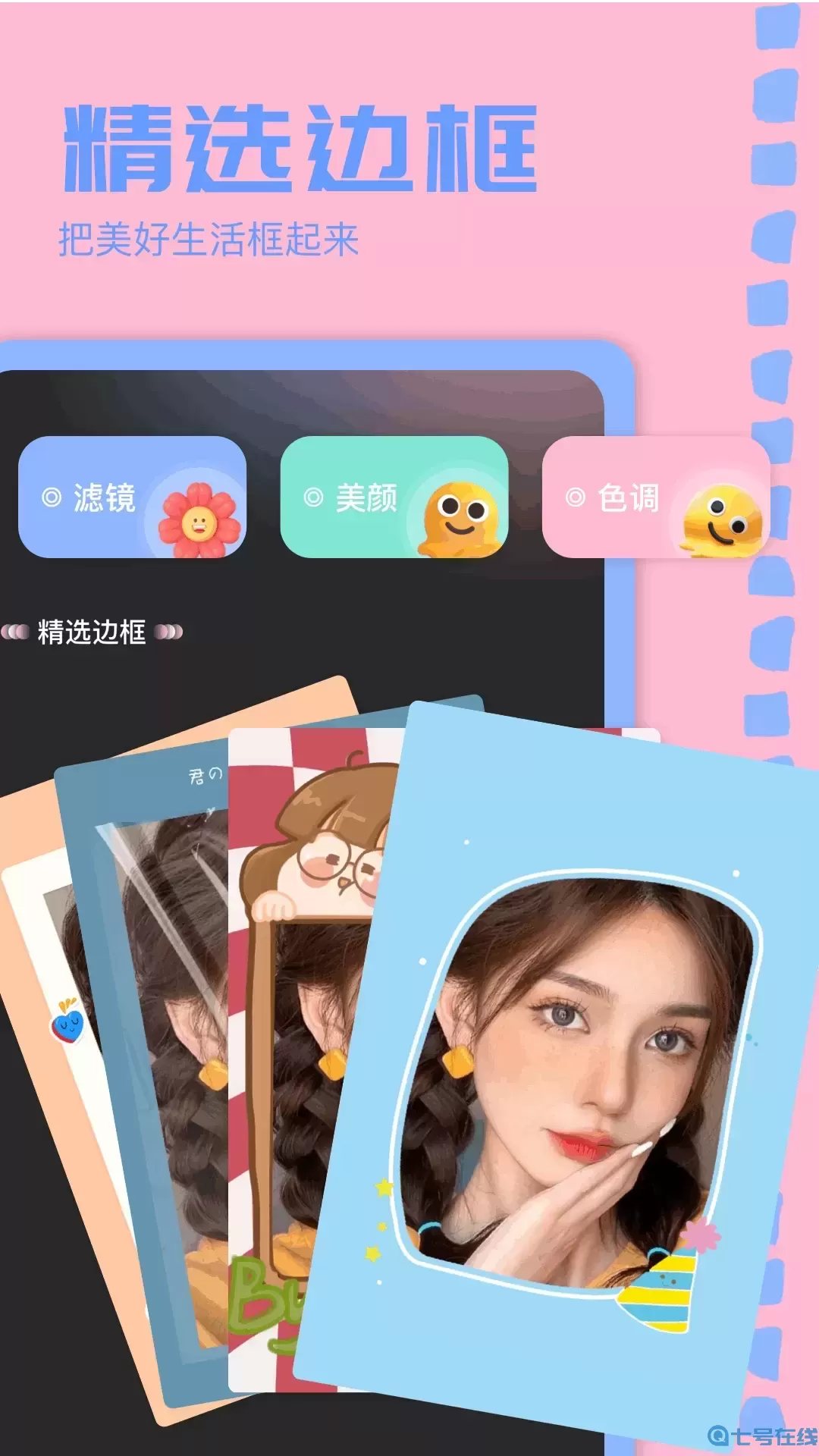 重塑相机下载免费版