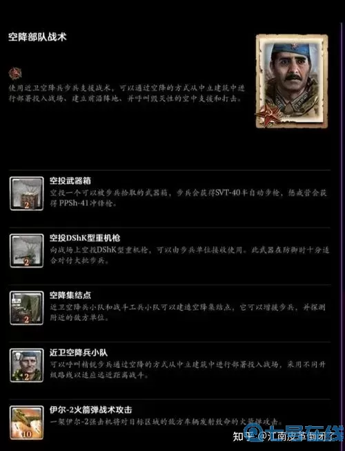 英雄连2五个阵营对比