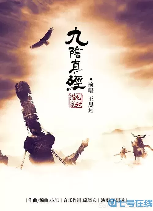 九阴真经网站改成什么了