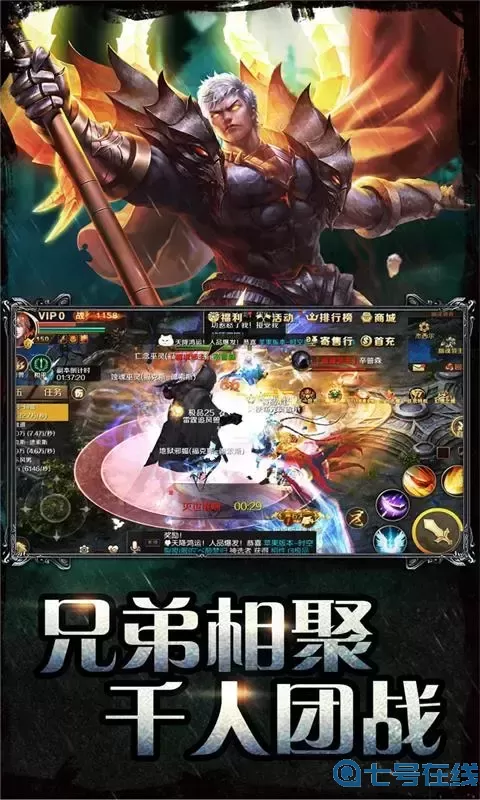 魔域下载免费版