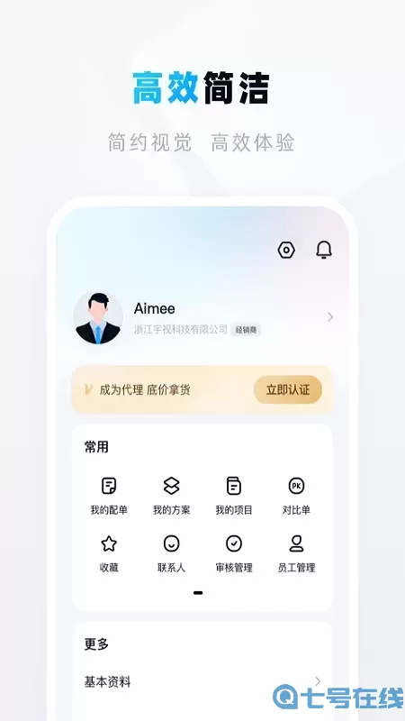 宇视帮2024最新版