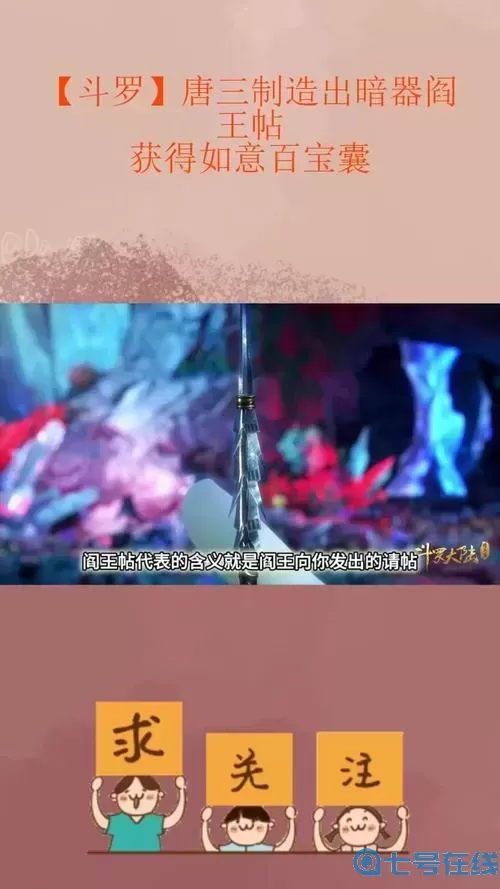 九阴真经阎王帖