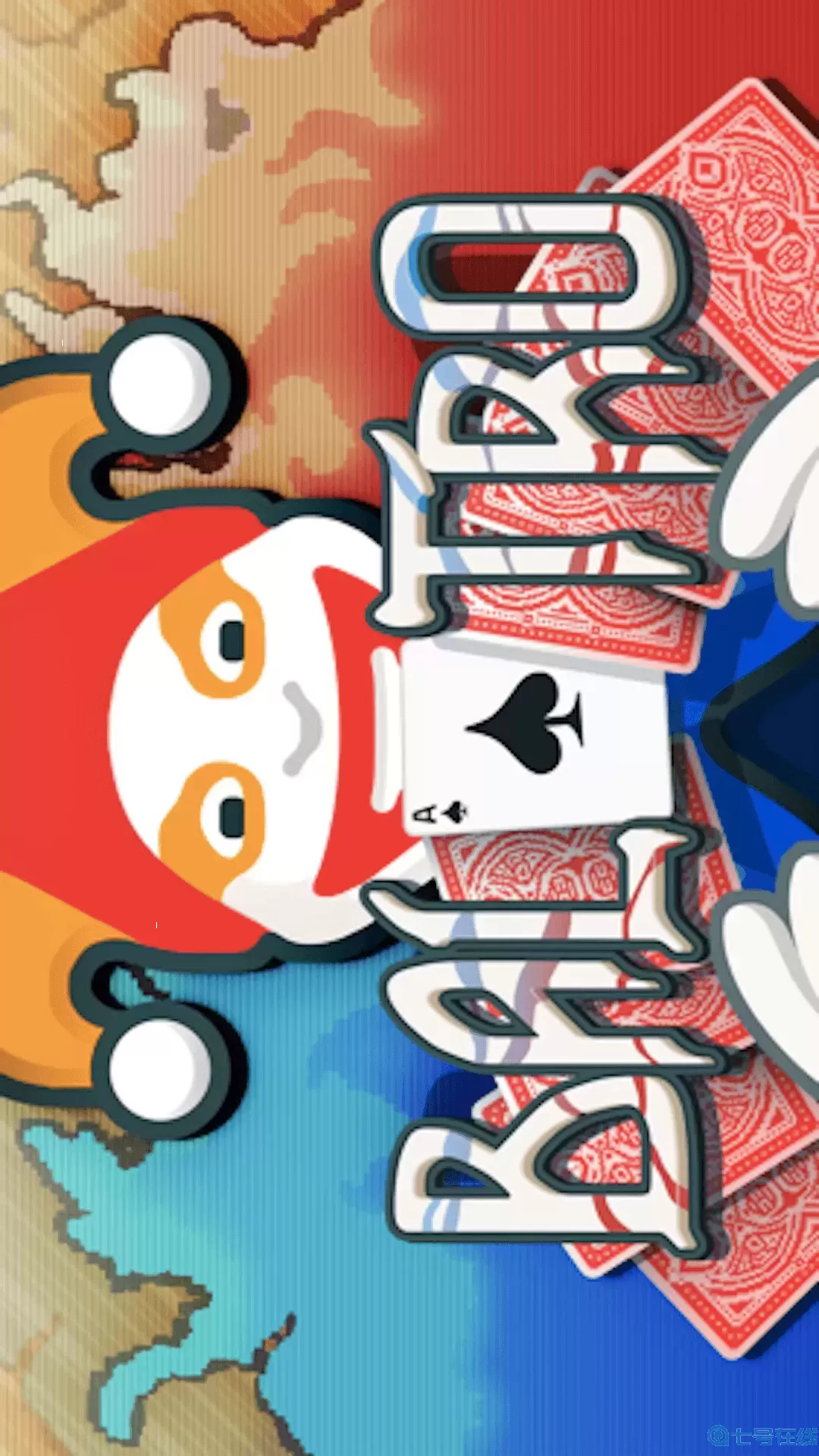 优诺牌王者安卓版本