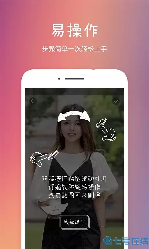 发型秀秀免费版下载
