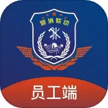 警消联动员工端下载手机版