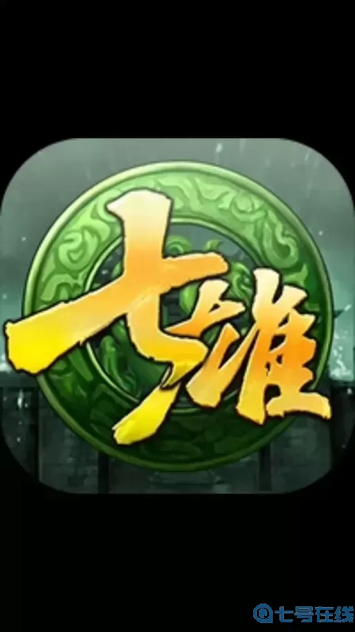 七雄爭霸蘋果手機登錄