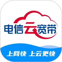 电信云宽带官网版app