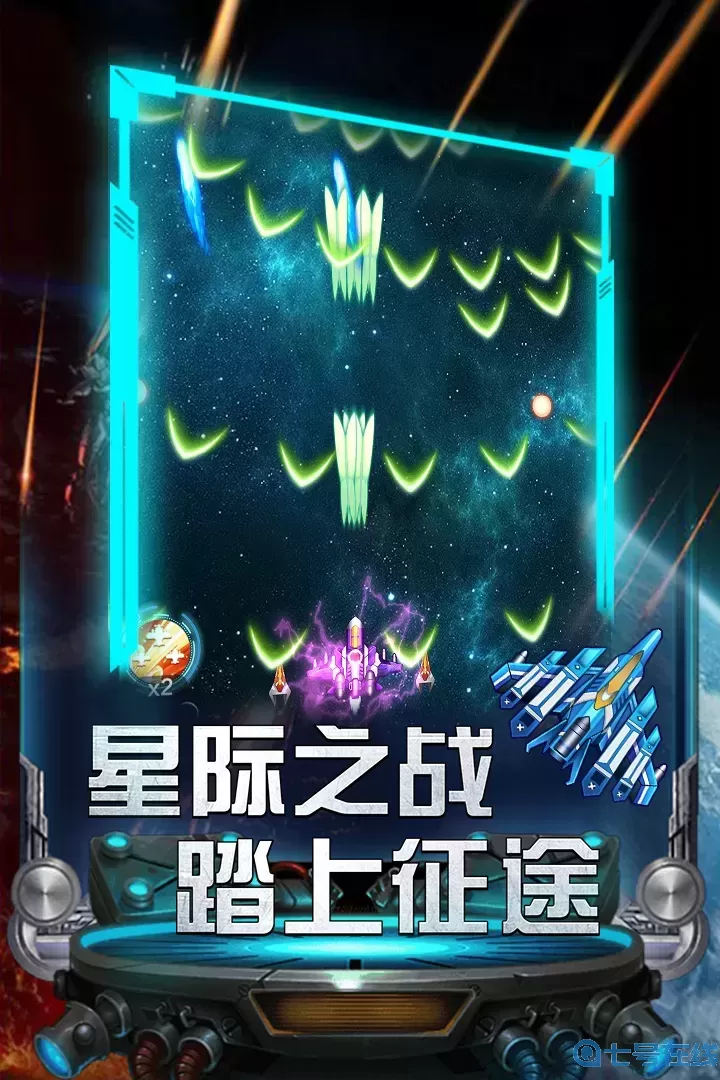 雷霆飞机大战手机游戏