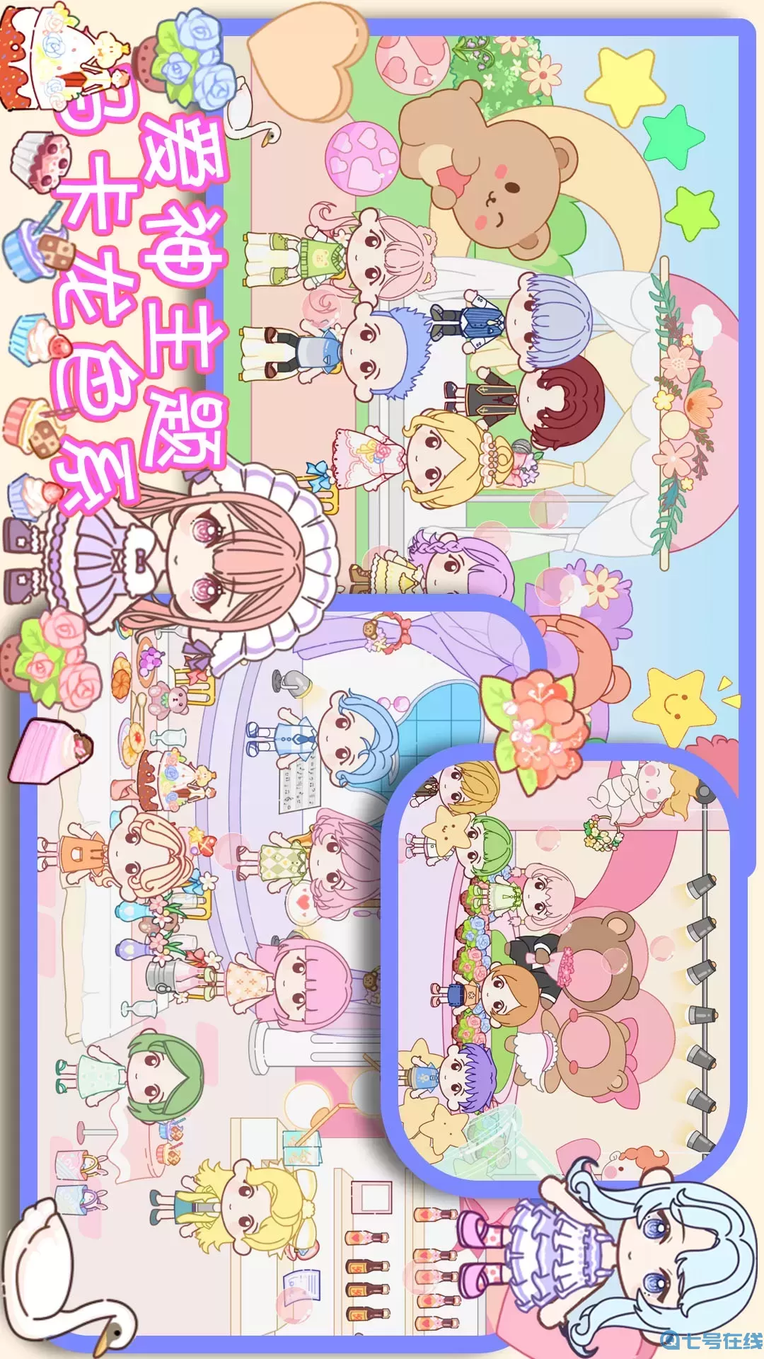 樱桃小镇乐园官网版下载