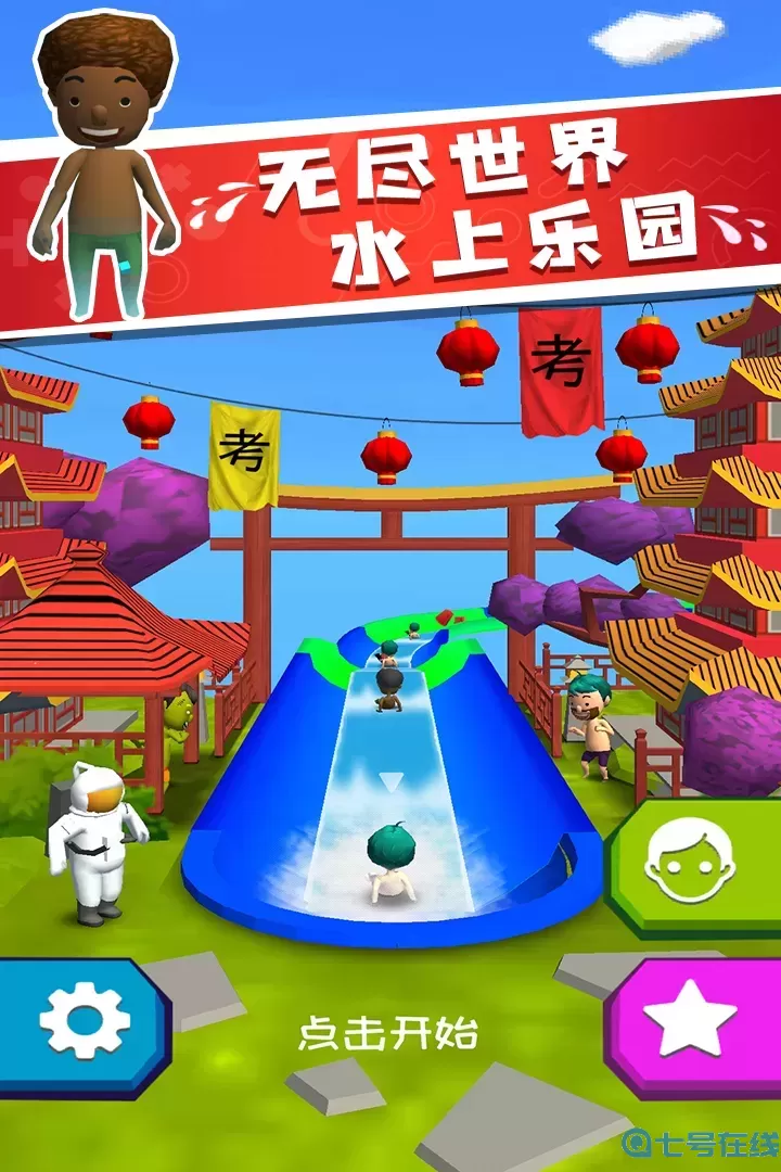 我滑的贼快官服版下载