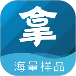 拿个样app下载