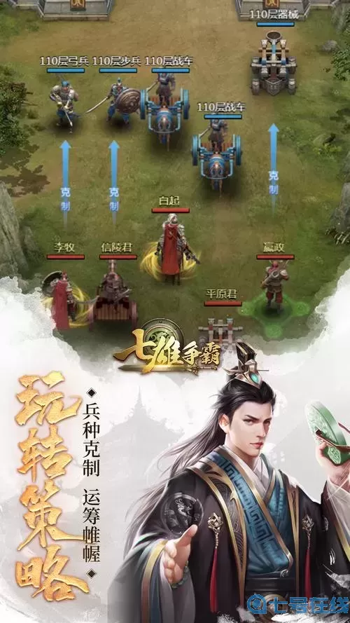 七雄争霸网页版手机能玩吗