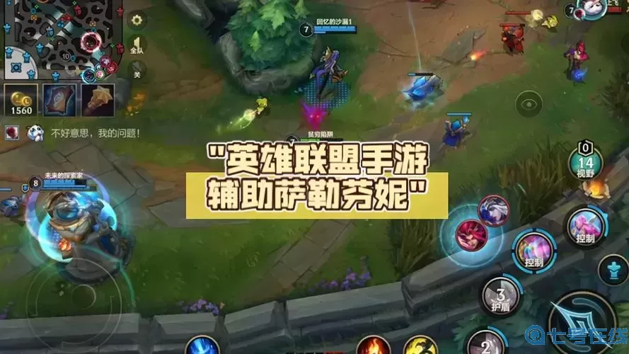 英雄联盟的辅助磁