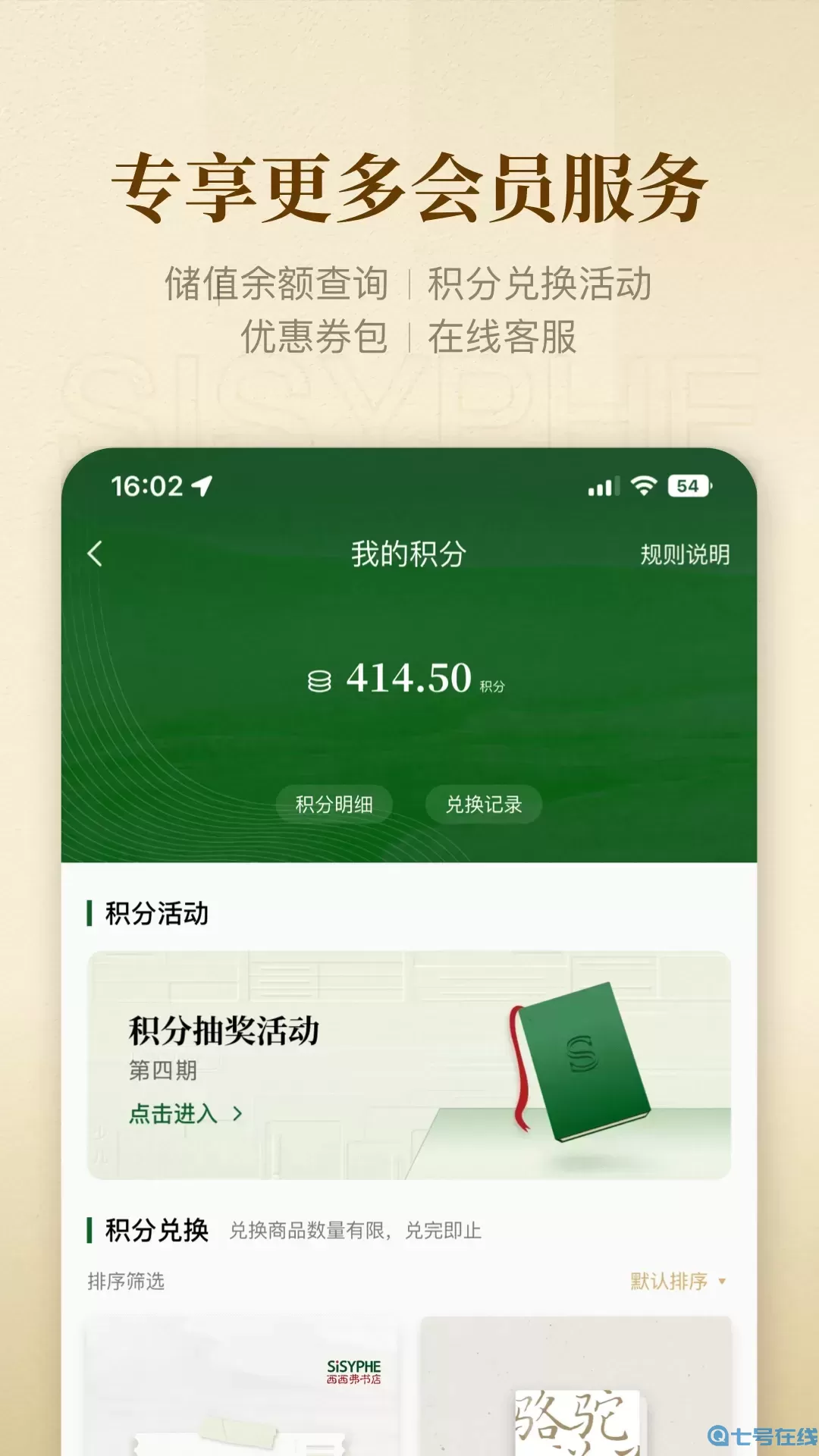 西西弗正版下载