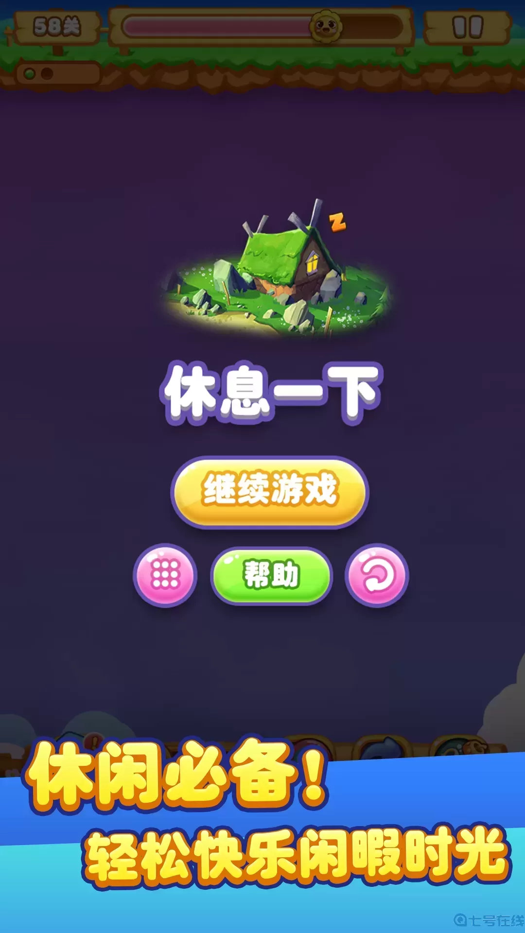 趣味连连看手机版下载