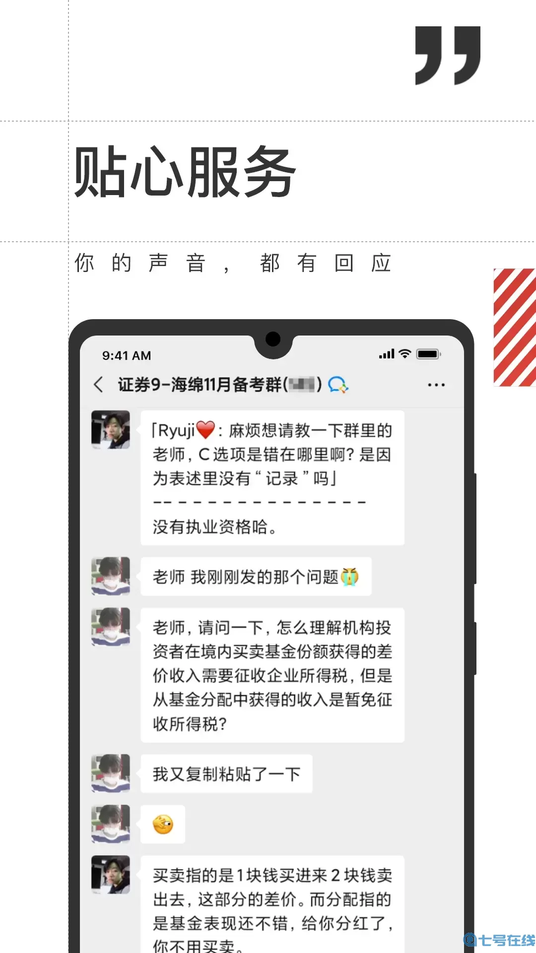 海绵金融官网版app