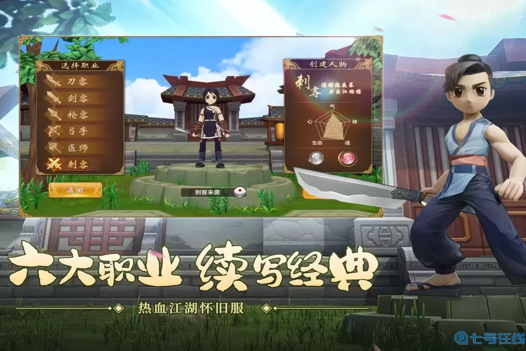 热血江湖官方版