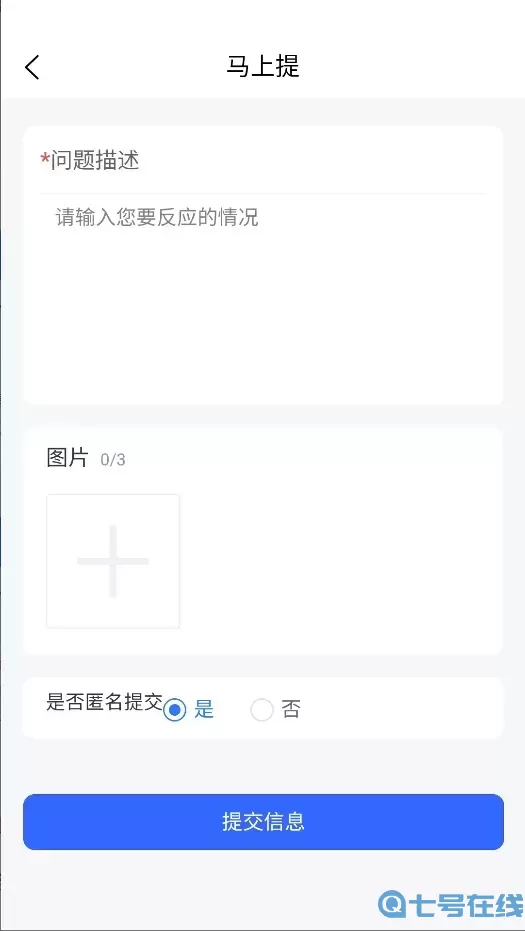 平凡人之家下载app
