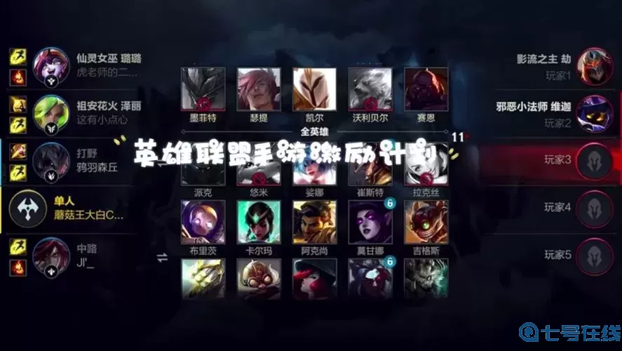 联盟出装辅助哪个软件