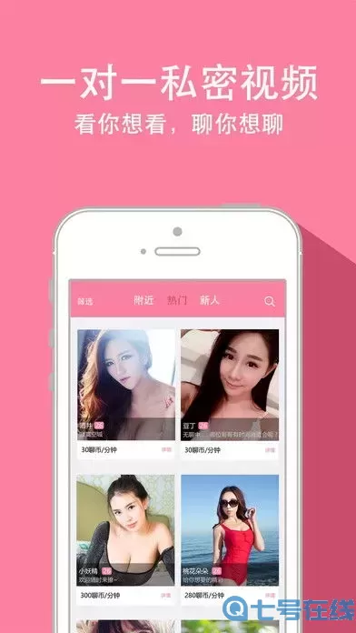 502秀场直播免费下载