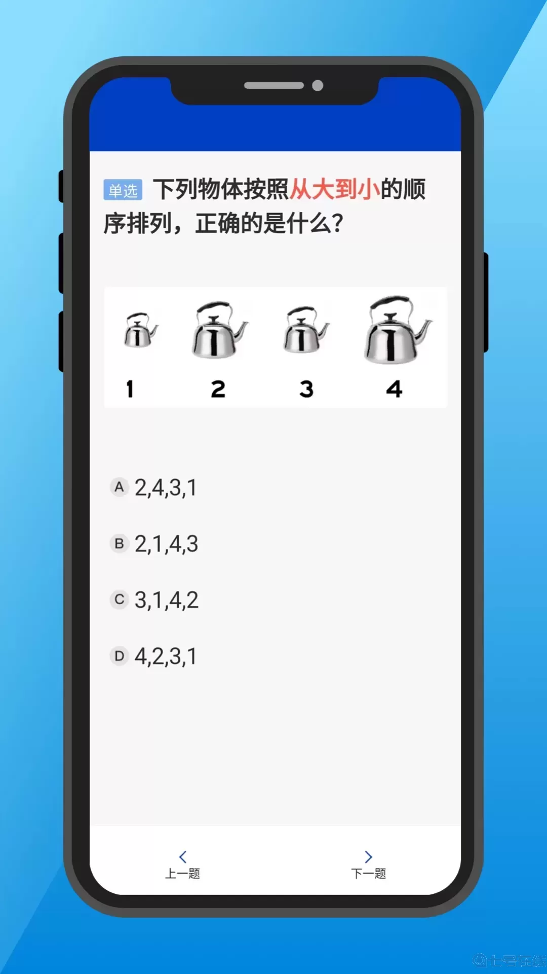 三力测试官方版下载
