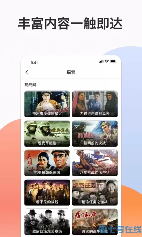 南瓜电影极速版下载app