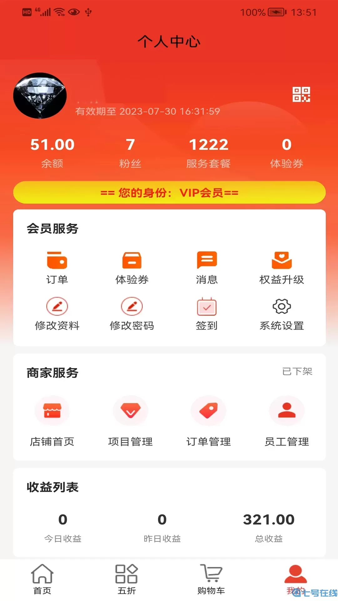 音创蜗牛下载安卓