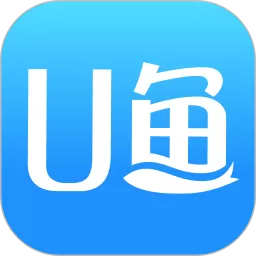 U鱼免费版下载