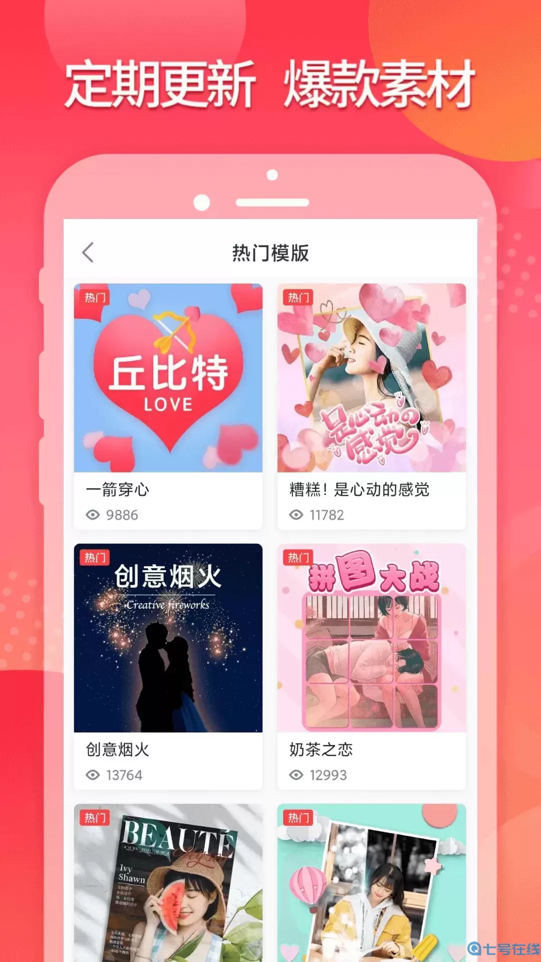 简记手机版下载