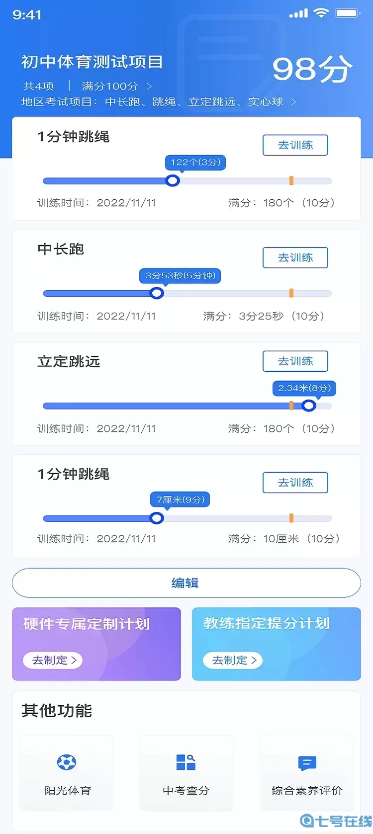 TEDEK健康app下载