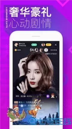 中视美女秀场安卓下载