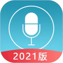 录音软件2024最新版