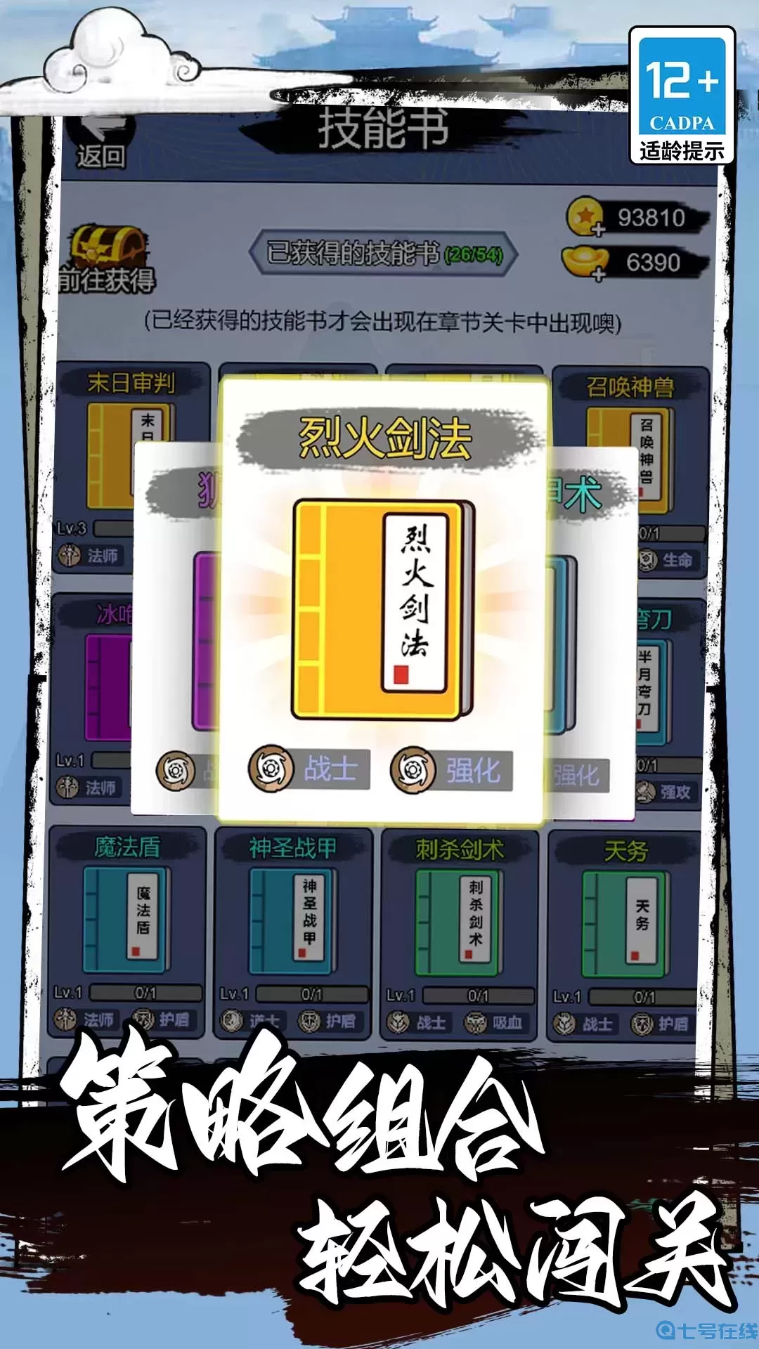 功夫格斗最新版本