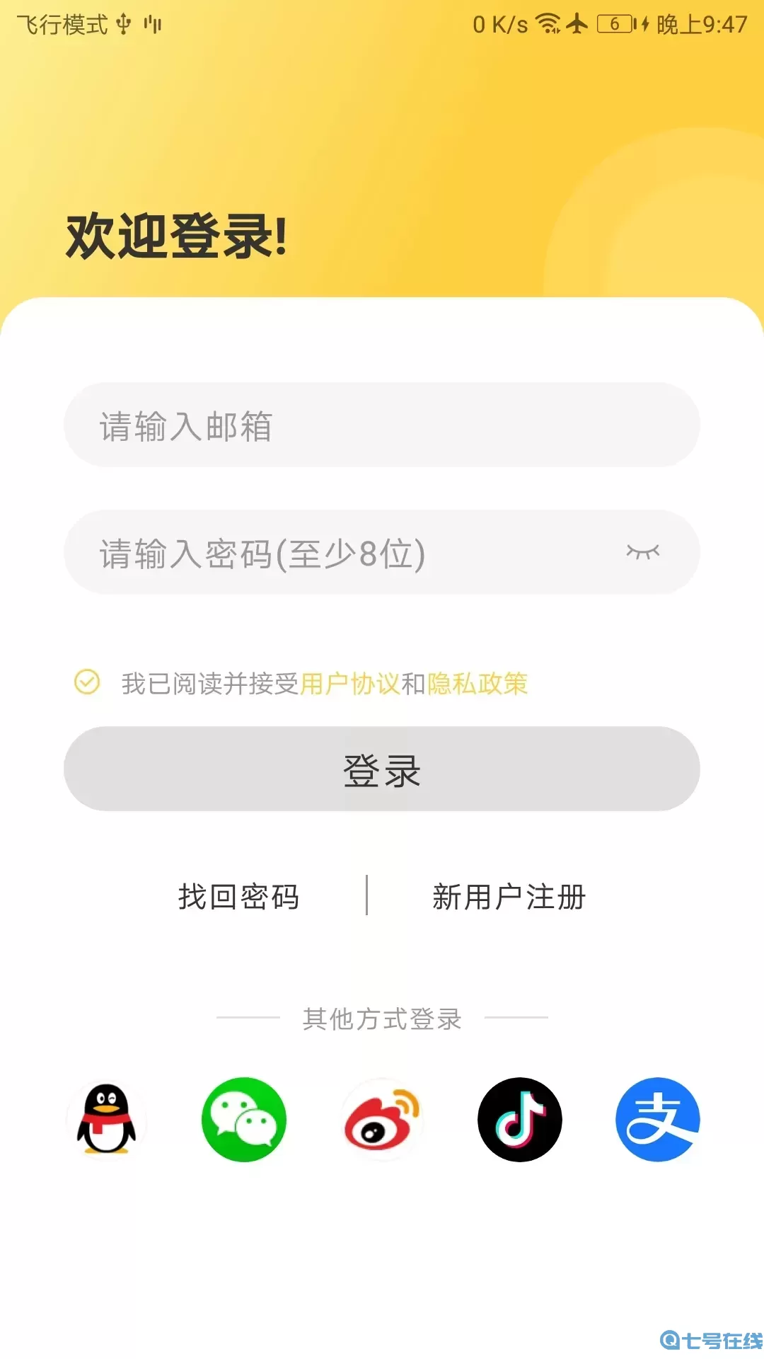 简单学单词最新版本下载