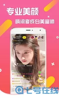 爱秀直播午夜秀场app最新版