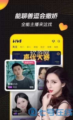 爱秀场直播间下载免费