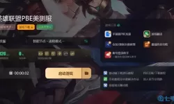 lol游戏助手有哪些