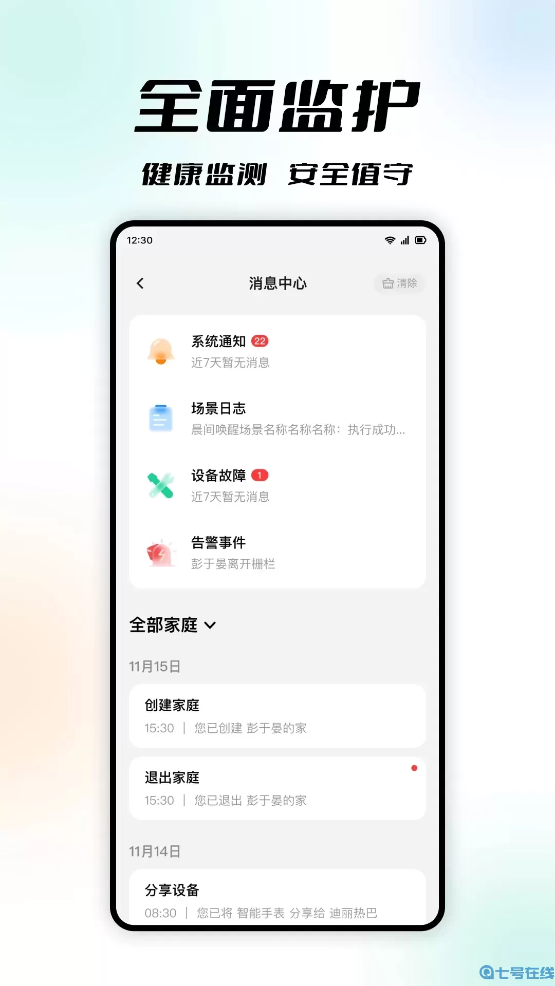 亿慧云官网正版下载