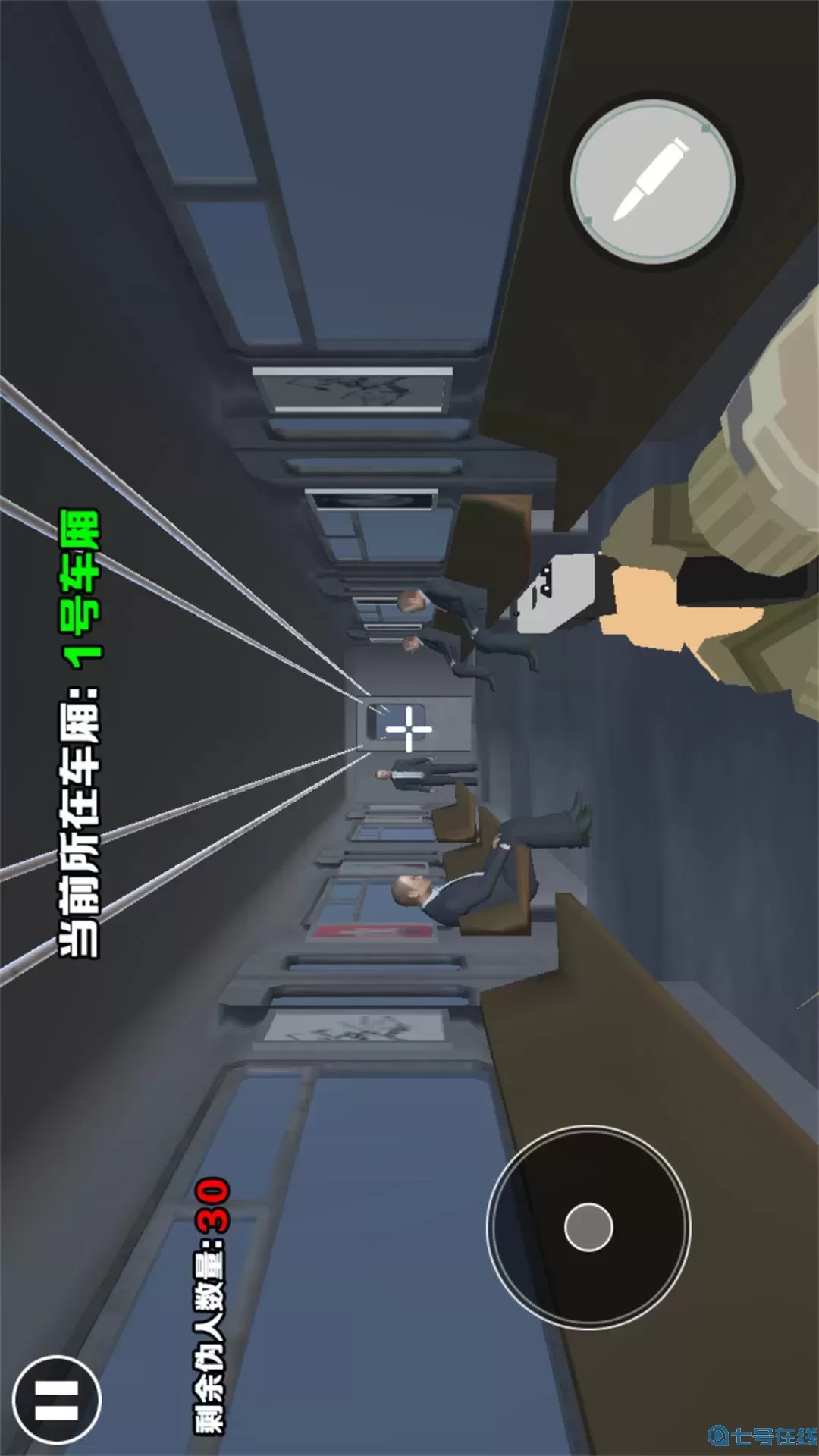 诡异车厢安卓手机版